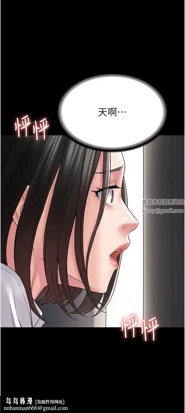 PUA完全攻略 - 第55話-可以加入你們嗎? - page 25