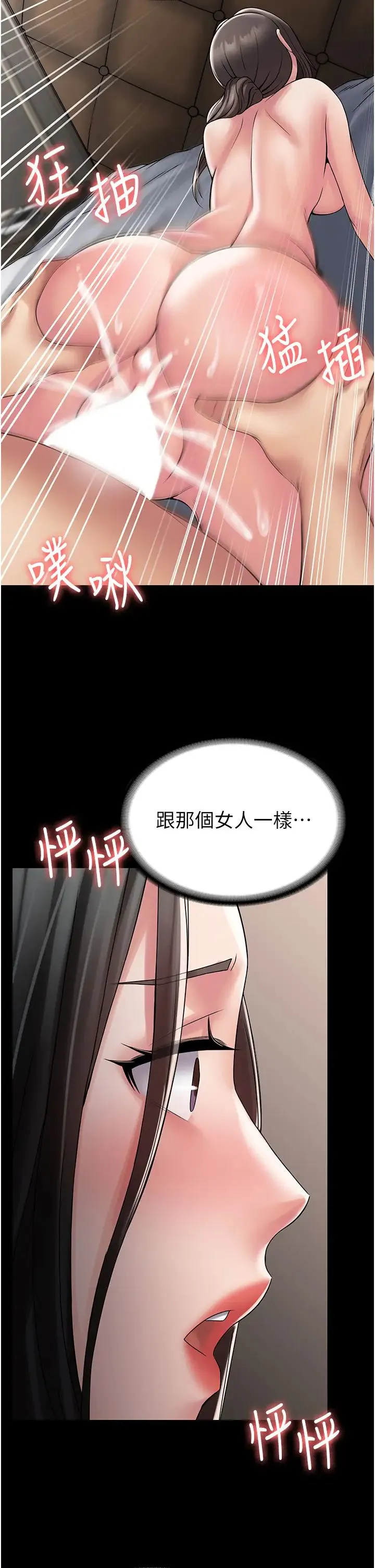 PUA完全攻略 - 第55話-可以加入你們嗎? - page 27