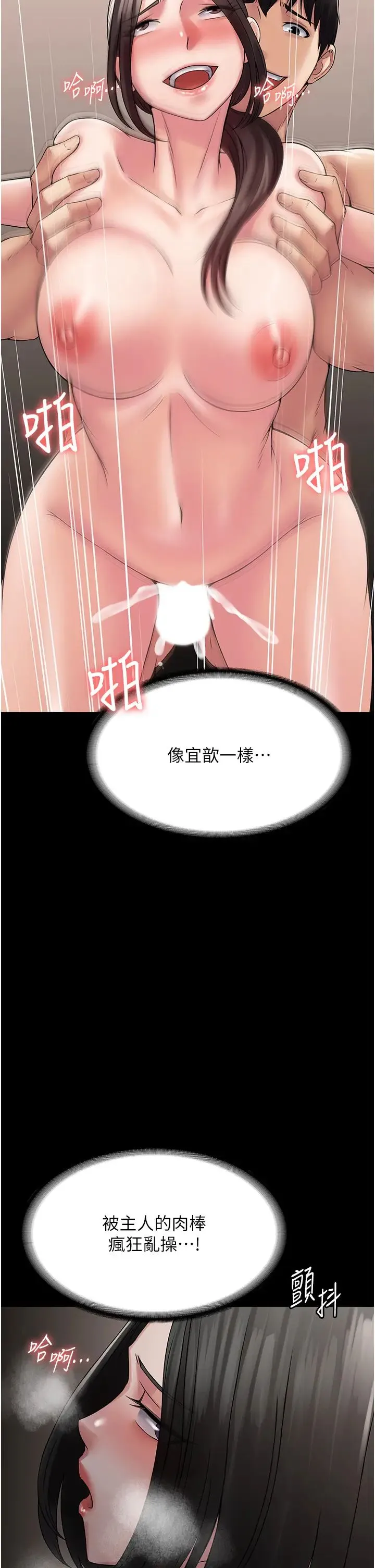 PUA完全攻略 - 第55話-可以加入你們嗎? - page 35