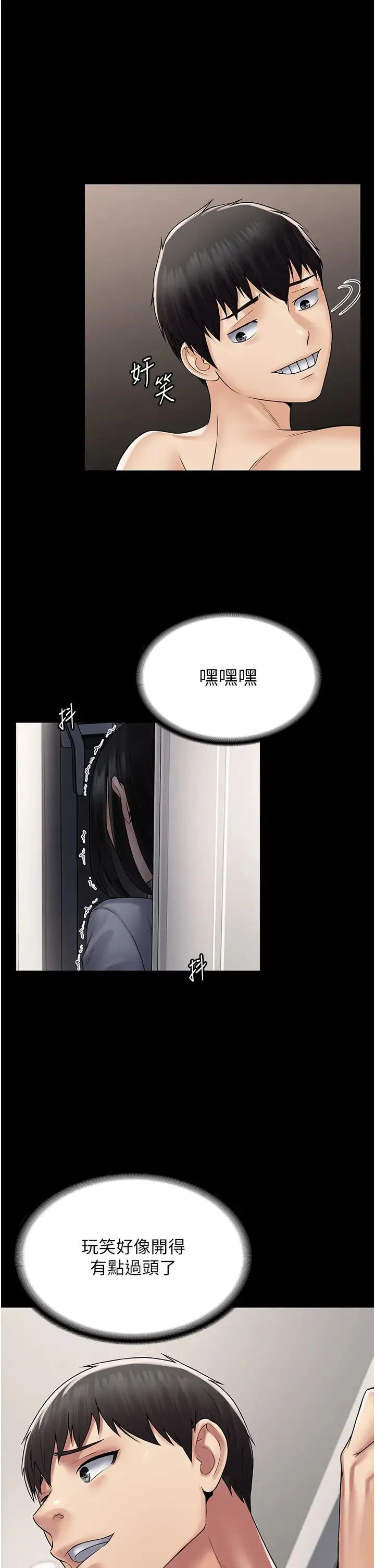 PUA完全攻略 - 第55話-可以加入你們嗎? - page 37