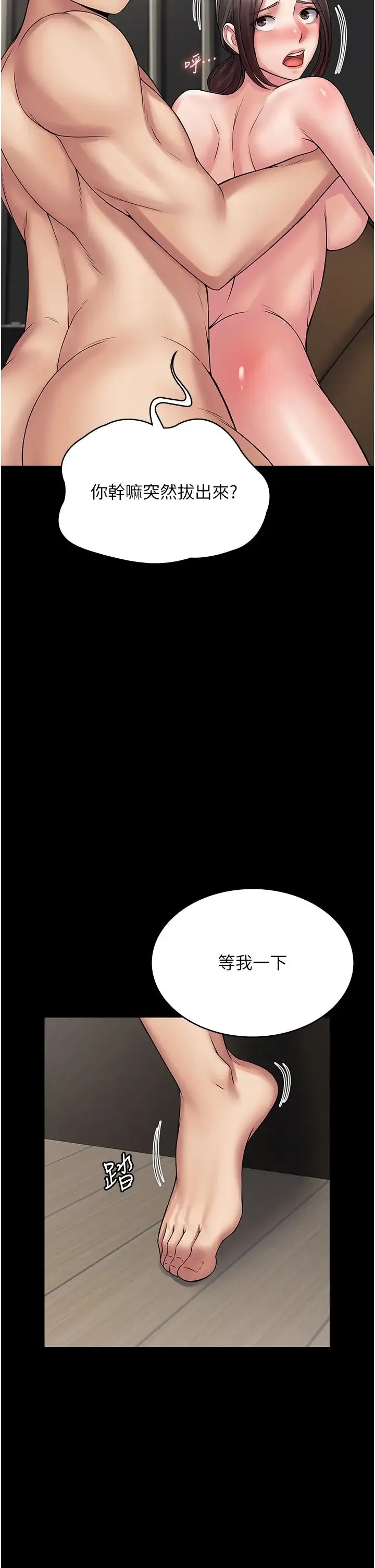PUA完全攻略 - 第55話-可以加入你們嗎? - page 40