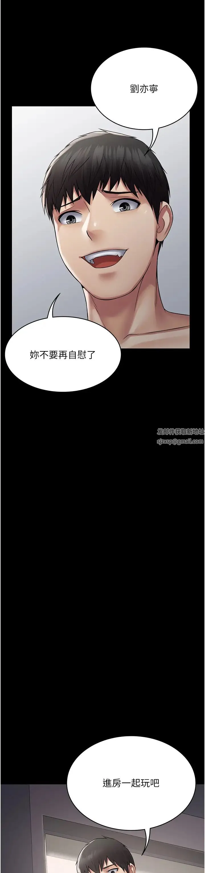 PUA完全攻略 - 第55話-可以加入你們嗎? - page 44