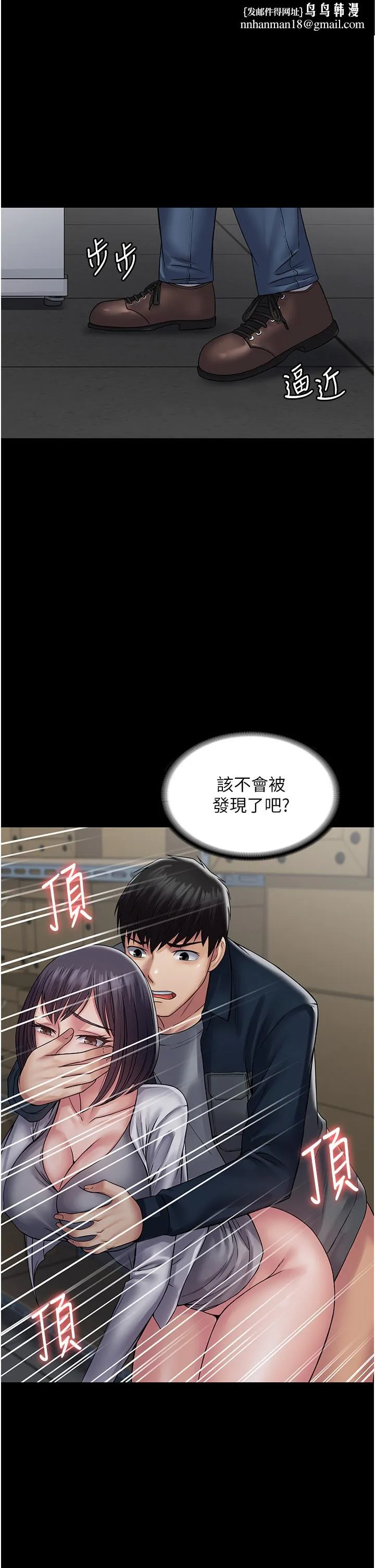 PUA完全攻略 - 第39话-完美攻陷地方人妻 - page 1