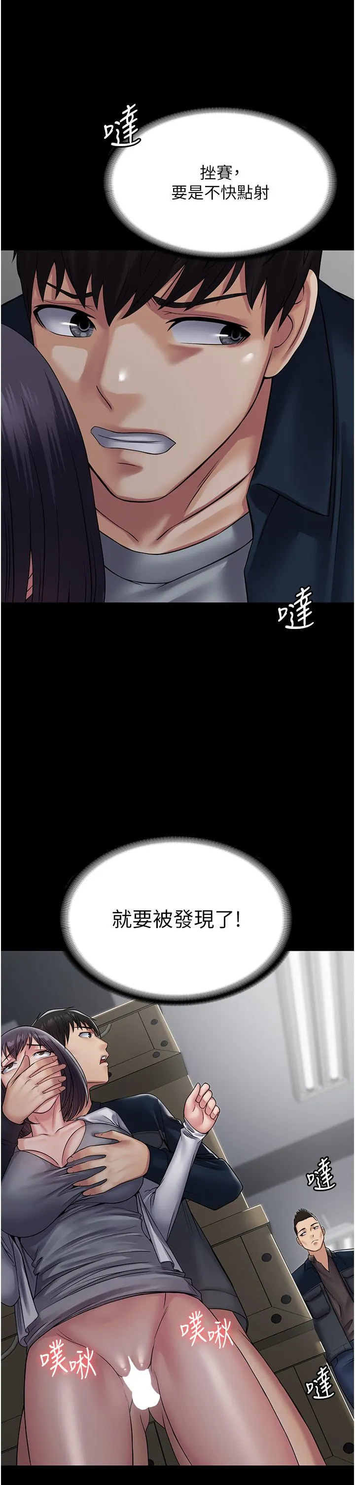 PUA完全攻略 - 第39话-完美攻陷地方人妻 - page 2