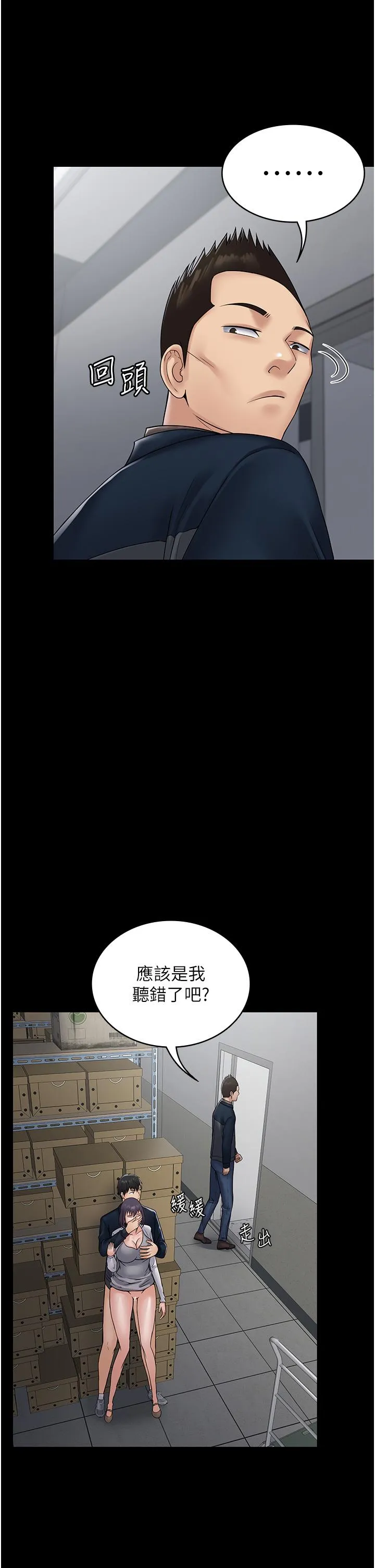 PUA完全攻略 - 第39话-完美攻陷地方人妻 - page 9