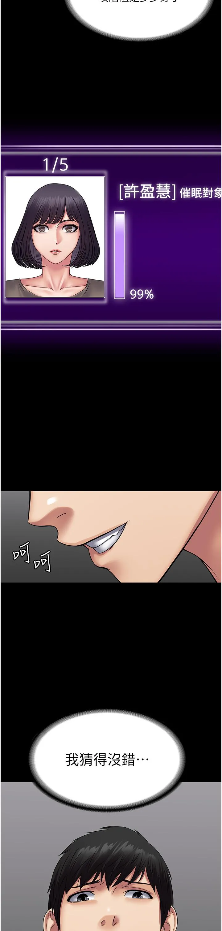 PUA完全攻略 - 第39话-完美攻陷地方人妻 - page 15