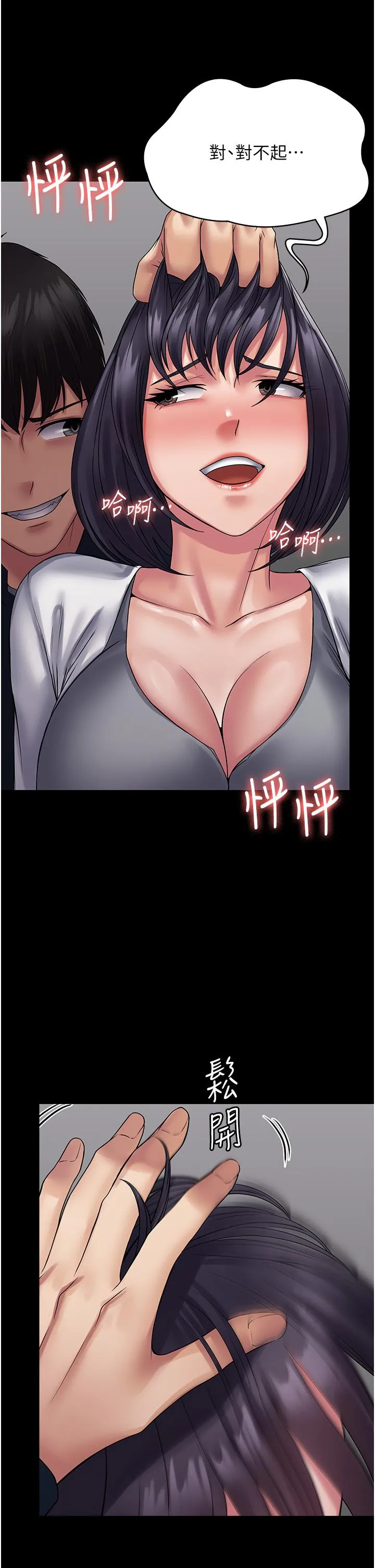 PUA完全攻略 - 第39话-完美攻陷地方人妻 - page 19