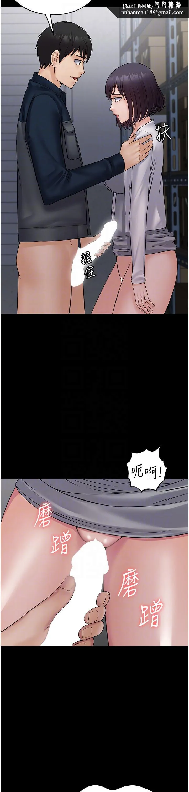 PUA完全攻略 - 第39话-完美攻陷地方人妻 - page 22