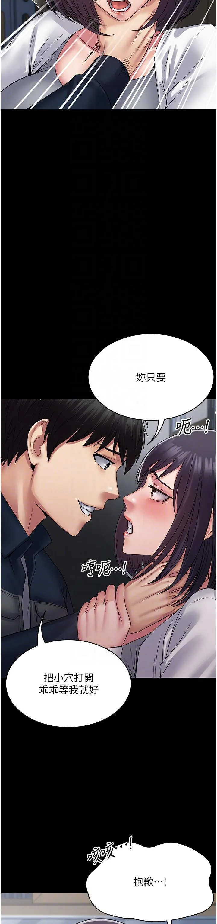 PUA完全攻略 - 第39话-完美攻陷地方人妻 - page 26