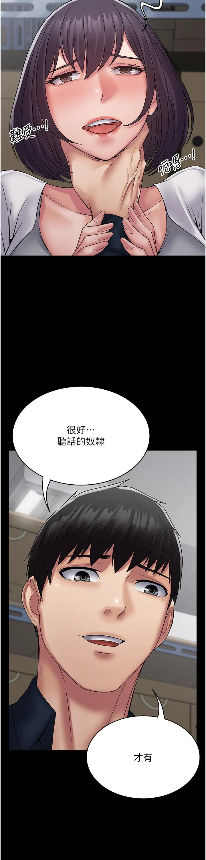 PUA完全攻略 - 第39话-完美攻陷地方人妻 - page 27
