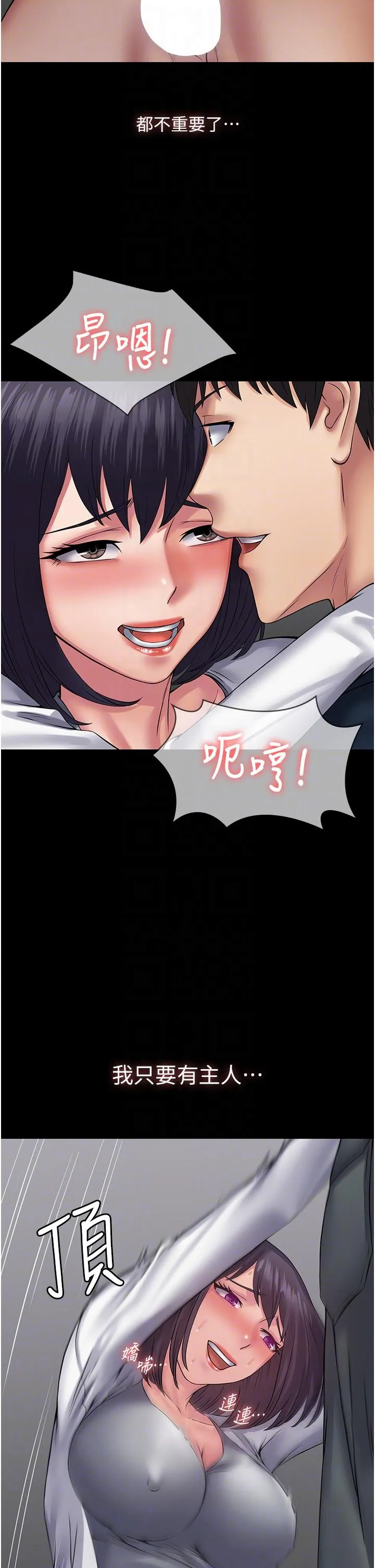 PUA完全攻略 - 第39话-完美攻陷地方人妻 - page 30