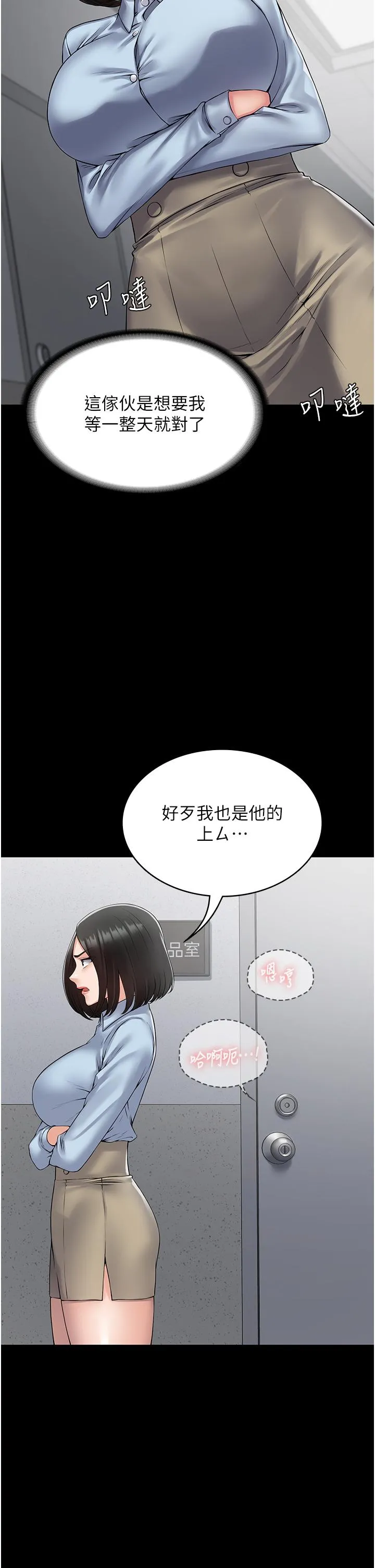 PUA完全攻略 - 第39话-完美攻陷地方人妻 - page 35