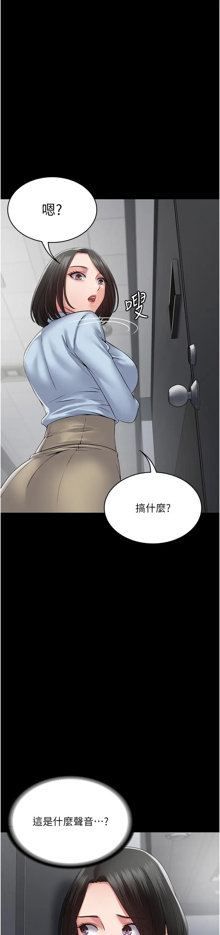 PUA完全攻略 - 第39话-完美攻陷地方人妻 - page 36
