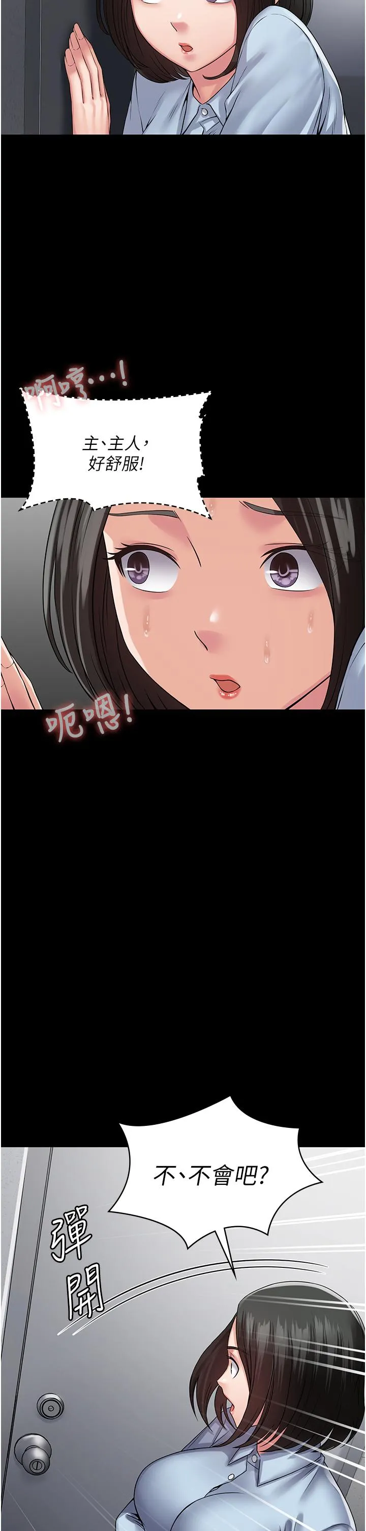 PUA完全攻略 - 第39话-完美攻陷地方人妻 - page 37