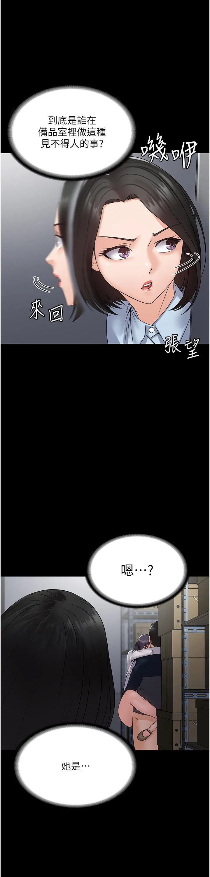 PUA完全攻略 - 第39话-完美攻陷地方人妻 - page 40