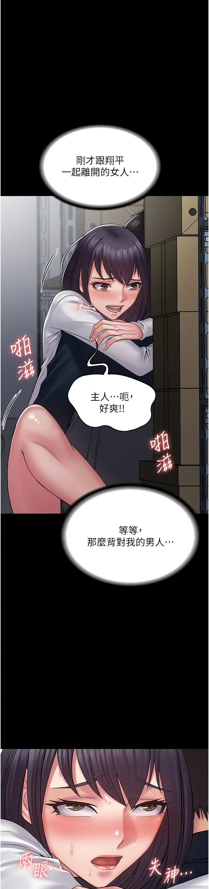 PUA完全攻略 - 第39话-完美攻陷地方人妻 - page 41