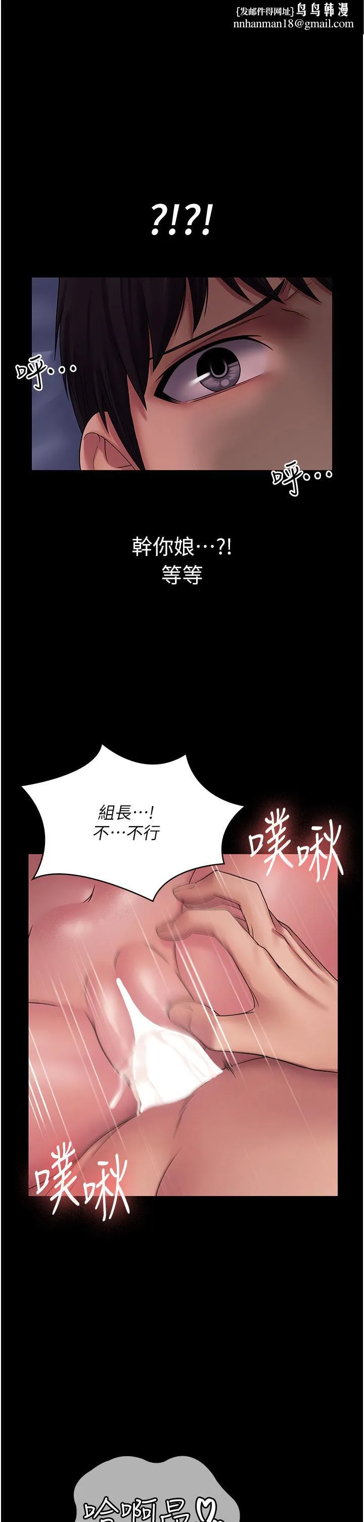 PUA完全攻略 - 第26话-突发任务：征服恶毒人妻 - page 1