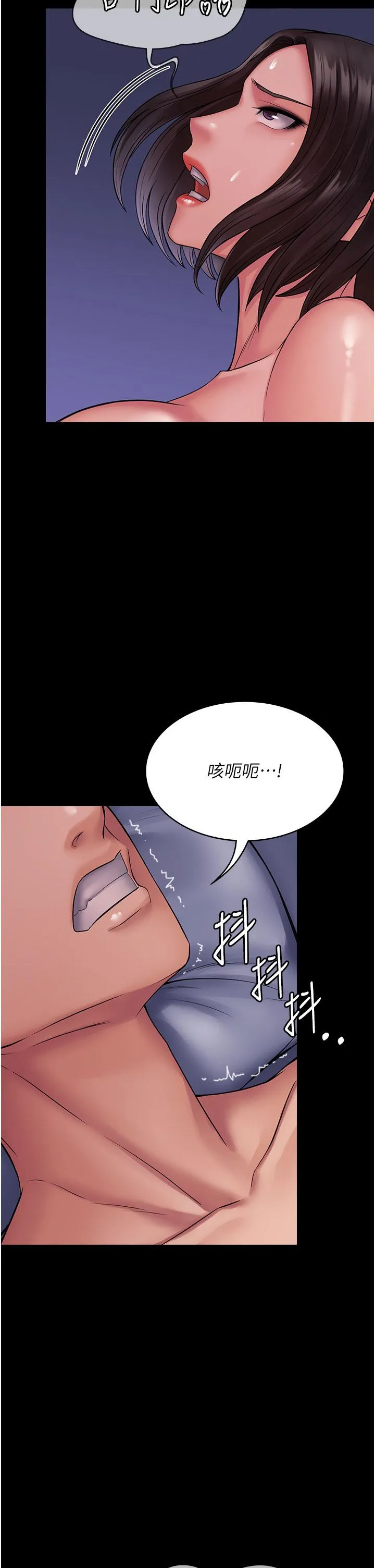 PUA完全攻略 - 第26话-突发任务：征服恶毒人妻 - page 2