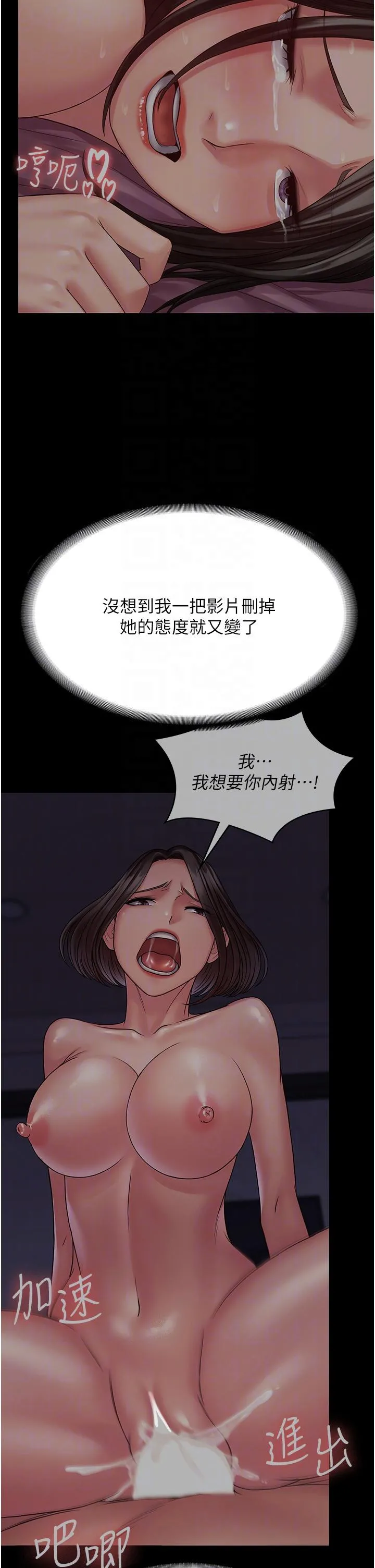 PUA完全攻略 - 第26话-突发任务：征服恶毒人妻 - page 10