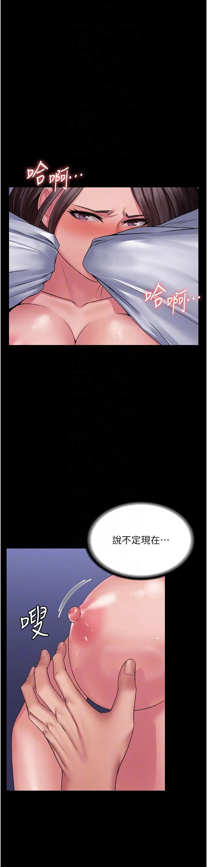 PUA完全攻略 - 第26话-突发任务：征服恶毒人妻 - page 14