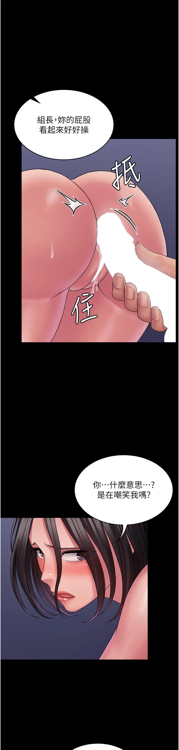 PUA完全攻略 - 第26话-突发任务：征服恶毒人妻 - page 19