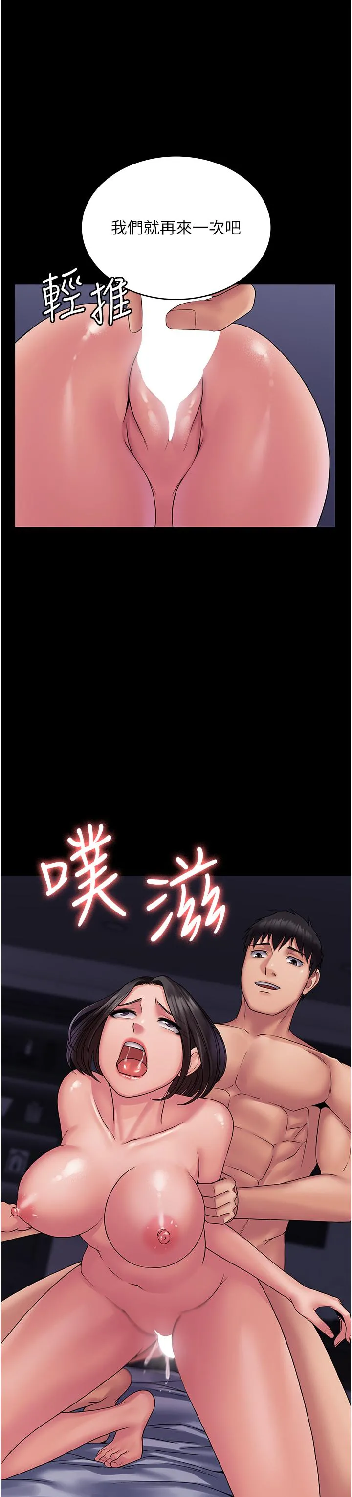 PUA完全攻略 - 第26话-突发任务：征服恶毒人妻 - page 21