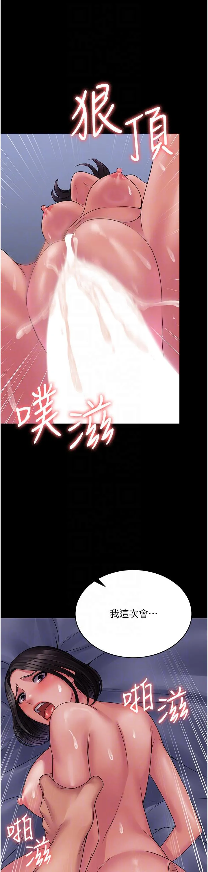 PUA完全攻略 - 第26话-突发任务：征服恶毒人妻 - page 24