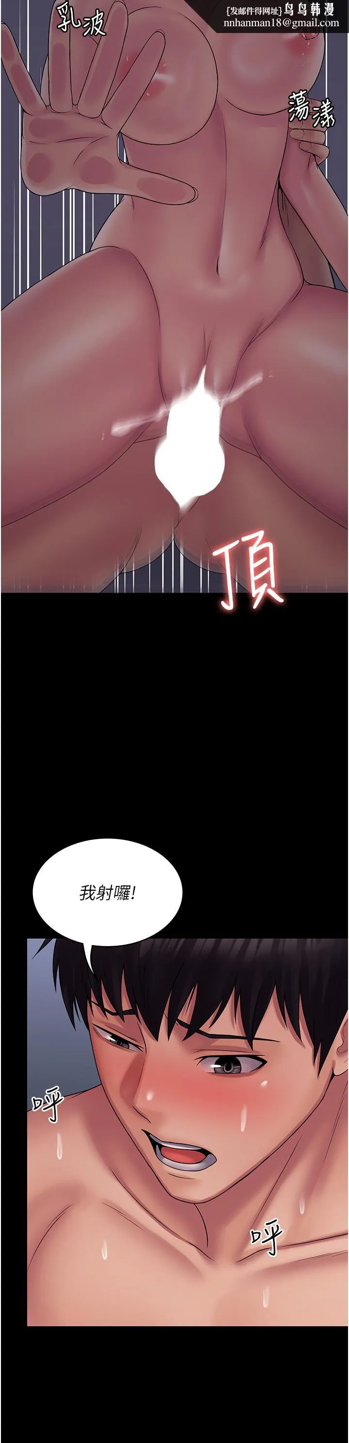 PUA完全攻略 - 第26话-突发任务：征服恶毒人妻 - page 27