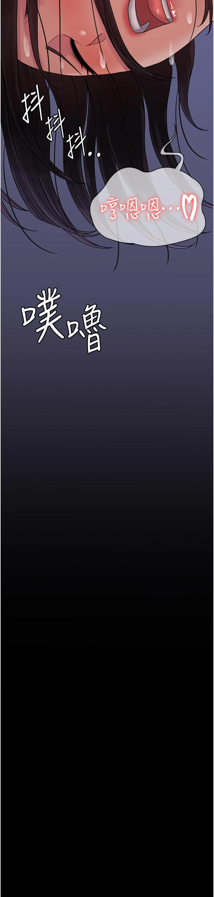 PUA完全攻略 - 第26话-突发任务：征服恶毒人妻 - page 29