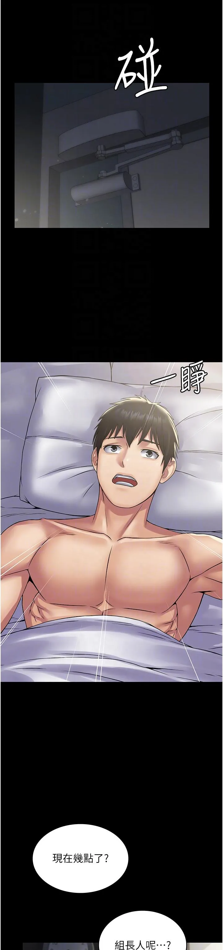 PUA完全攻略 - 第26话-突发任务：征服恶毒人妻 - page 30