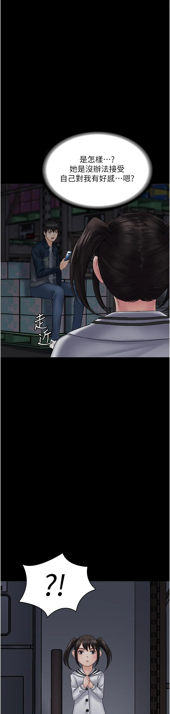 PUA完全攻略 - 第26话-突发任务：征服恶毒人妻 - page 35