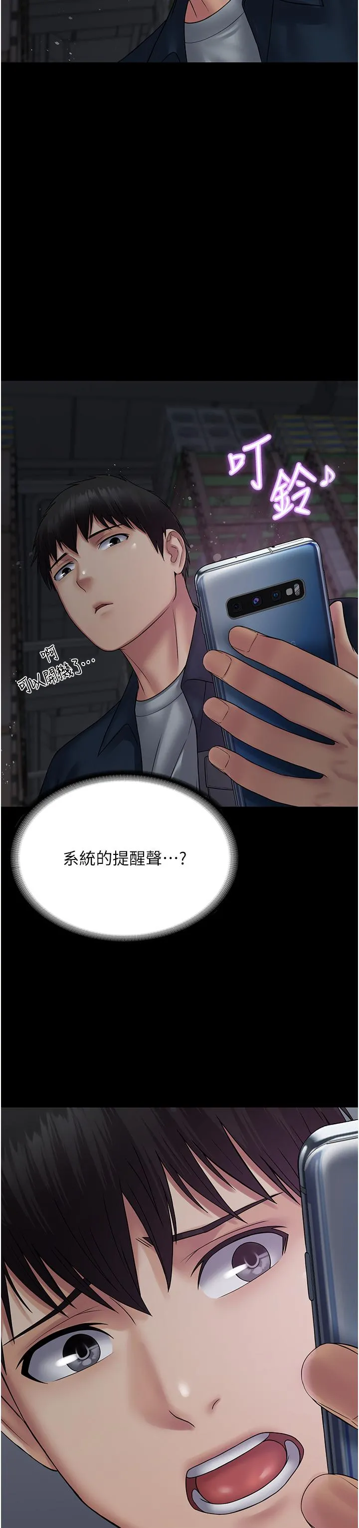 PUA完全攻略 - 第26话-突发任务：征服恶毒人妻 - page 41
