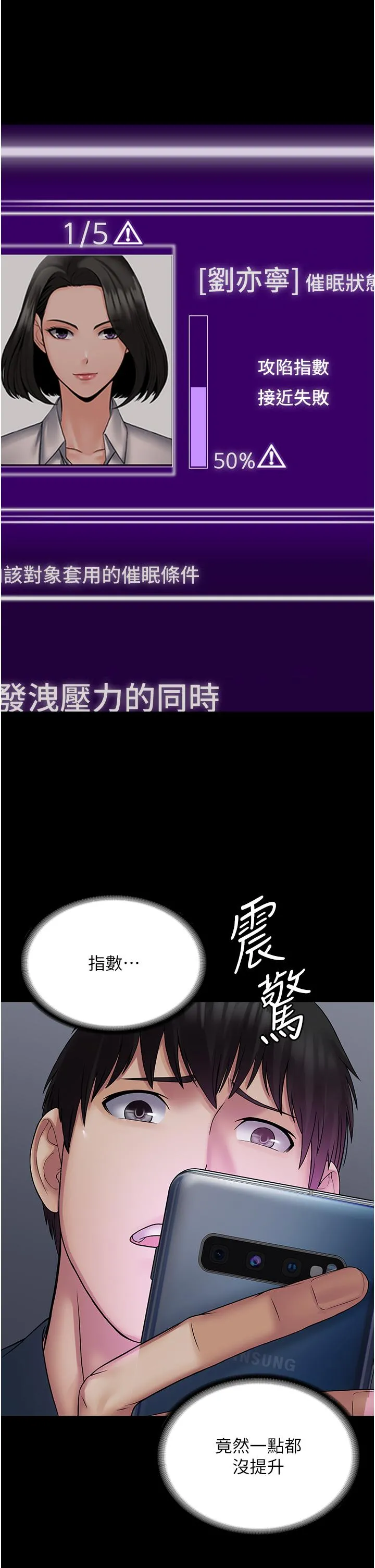 PUA完全攻略 - 第26话-突发任务：征服恶毒人妻 - page 43
