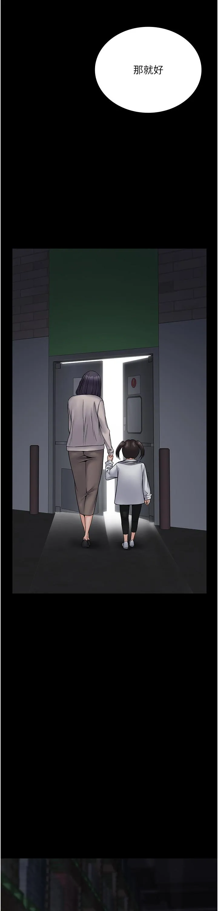 PUA完全攻略 - 第26话-突发任务：征服恶毒人妻 - page 49