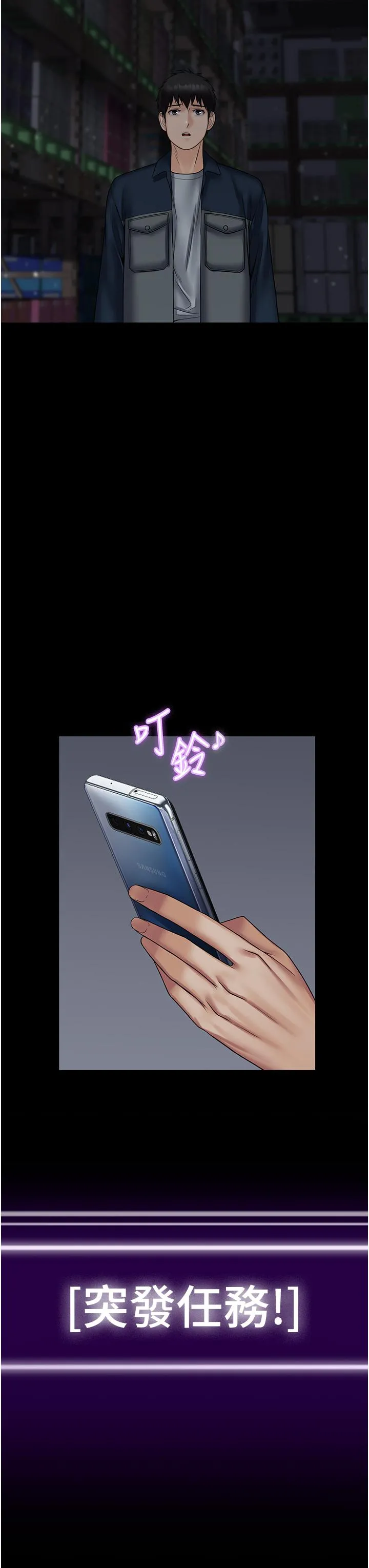 PUA完全攻略 - 第26话-突发任务：征服恶毒人妻 - page 50