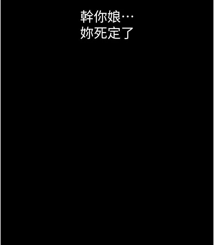 PUA完全攻略 - 第26话-突发任务：征服恶毒人妻 - page 52