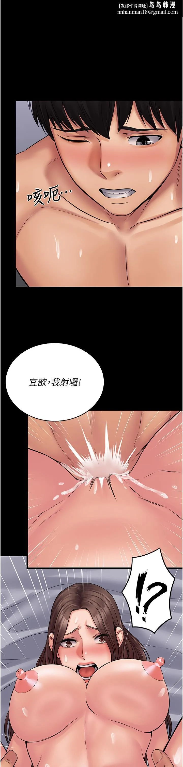 PUA完全攻略 - 第23话-在总务室交换体液 - page 1
