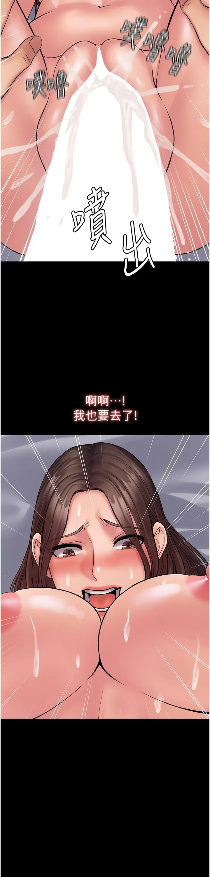 PUA完全攻略 - 第23话-在总务室交换体液 - page 2