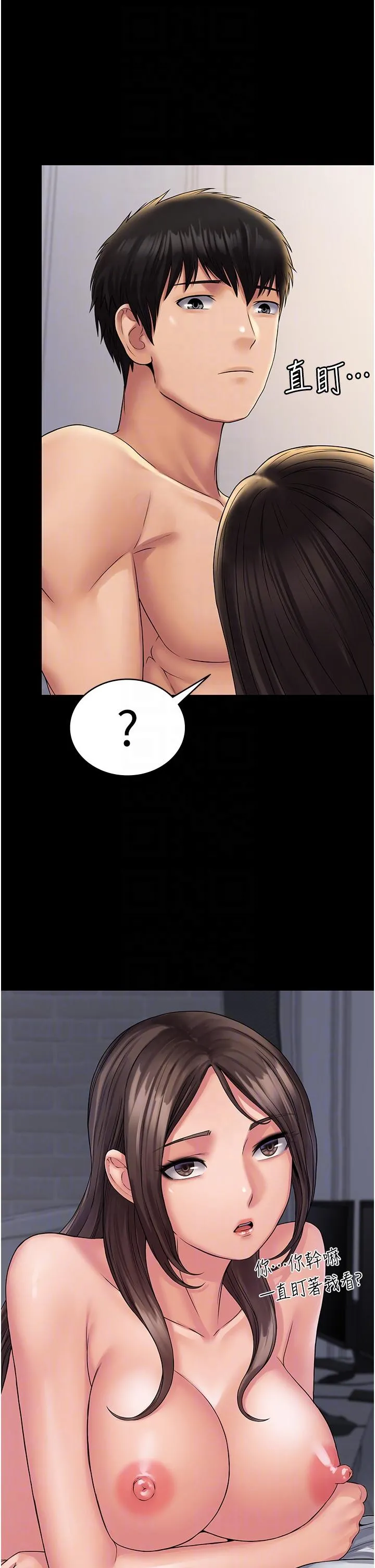 PUA完全攻略 - 第23话-在总务室交换体液 - page 10