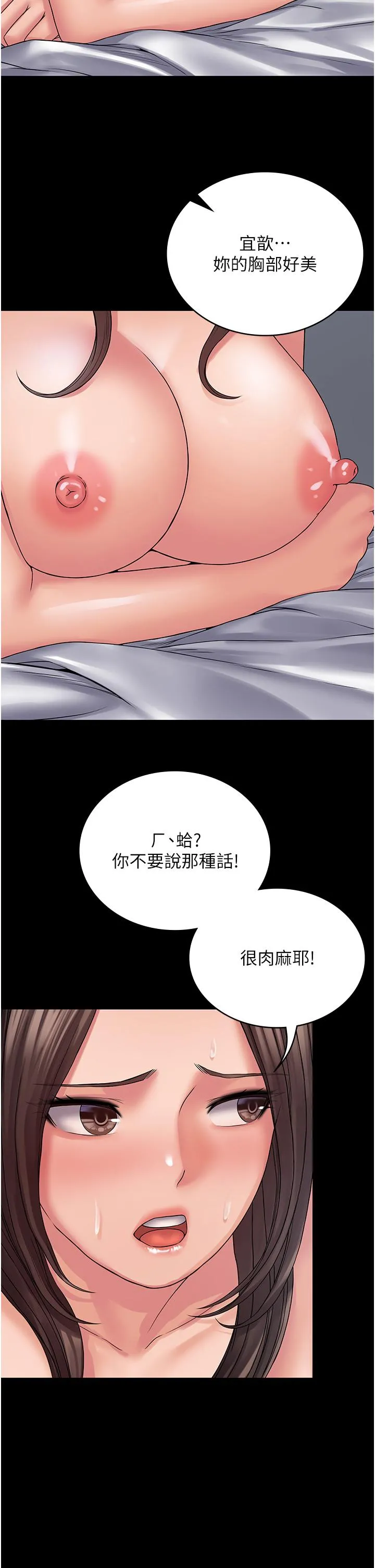 PUA完全攻略 - 第23话-在总务室交换体液 - page 11