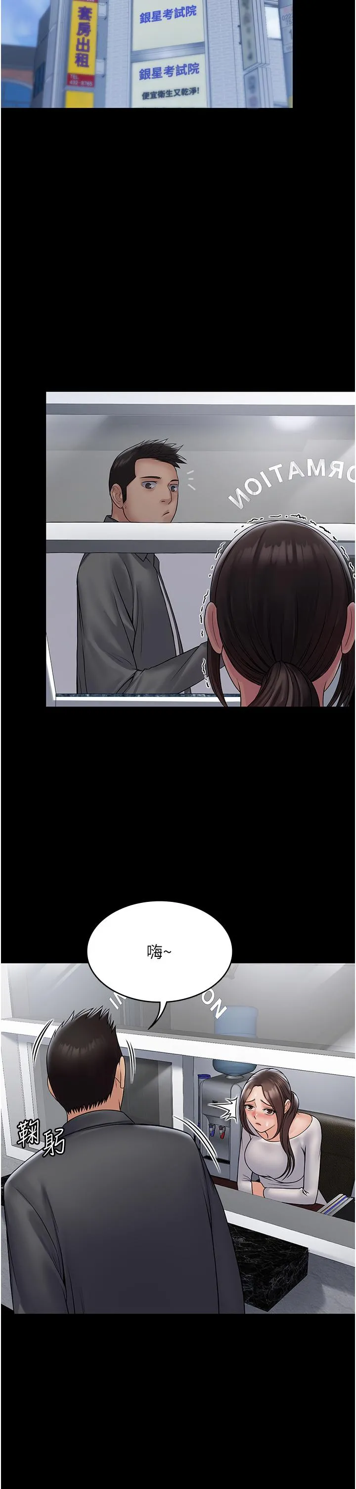 PUA完全攻略 - 第23话-在总务室交换体液 - page 16