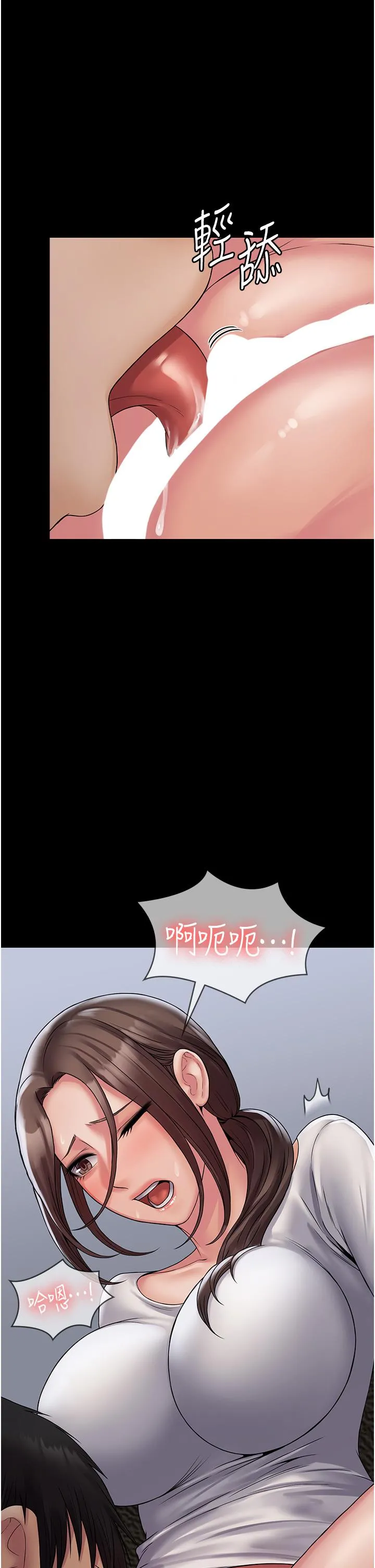 PUA完全攻略 - 第23话-在总务室交换体液 - page 20