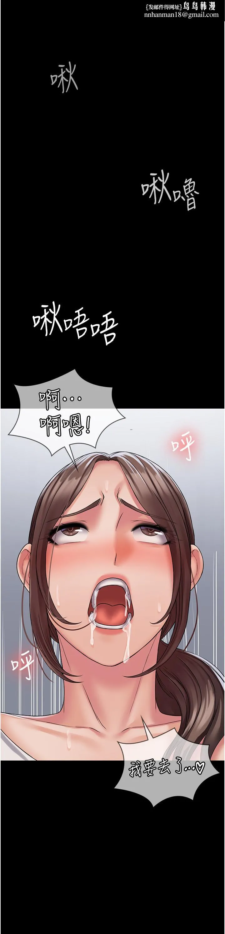 PUA完全攻略 - 第23话-在总务室交换体液 - page 23
