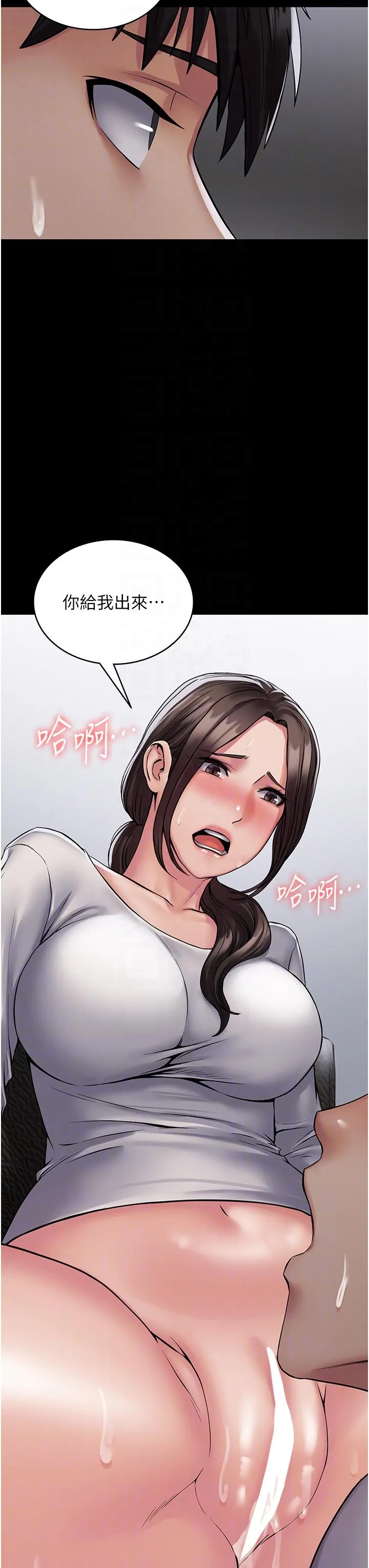 PUA完全攻略 - 第23话-在总务室交换体液 - page 26