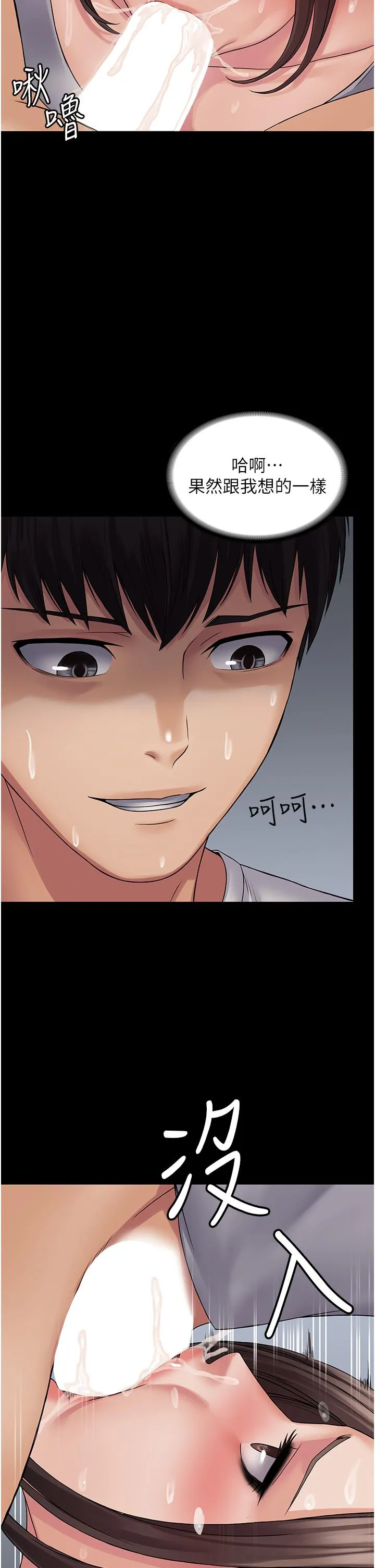PUA完全攻略 - 第23话-在总务室交换体液 - page 29