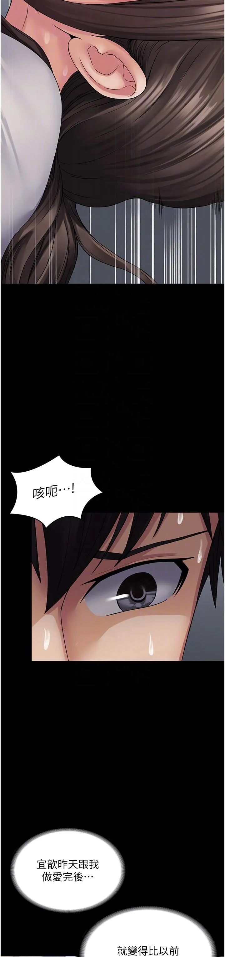 PUA完全攻略 - 第23话-在总务室交换体液 - page 30