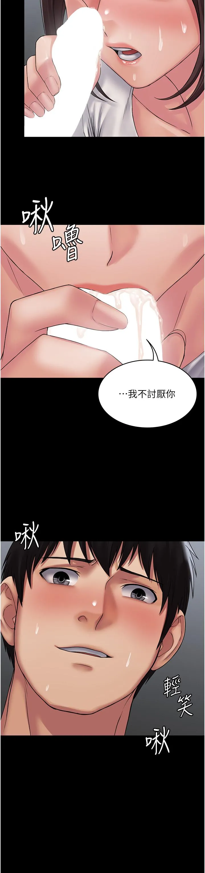PUA完全攻略 - 第23话-在总务室交换体液 - page 36