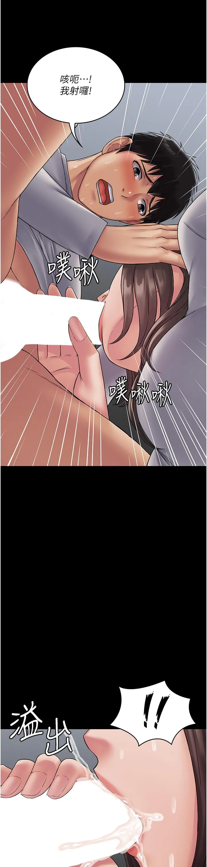 PUA完全攻略 - 第23话-在总务室交换体液 - page 37