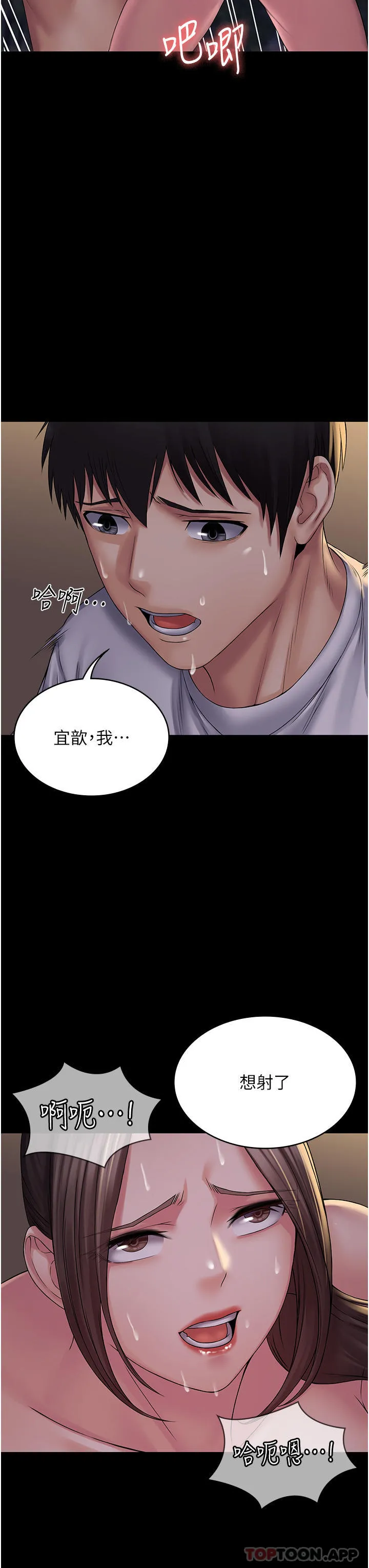 PUA完全攻略 - 第20话-彻底沦陷的实验品 - page 7