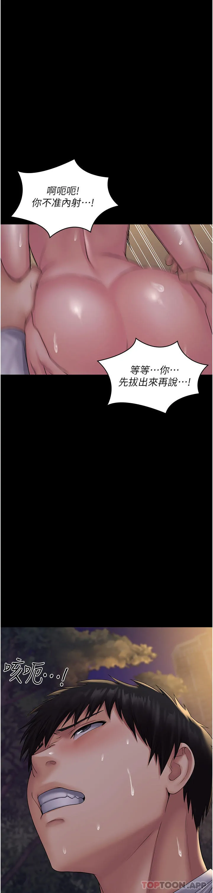 PUA完全攻略 - 第20话-彻底沦陷的实验品 - page 8